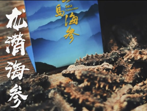 中秋走親訪(fǎng)友必備高檔干海參禮盒