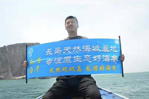 長(zhǎng)島海參批發(fā)加盟